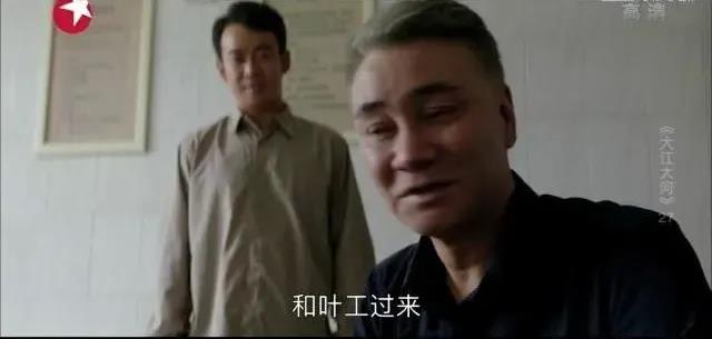 《大江大河》：這一細(xì)節(jié)暗示了小雷家電線廠的結(jié)局，你發(fā)現(xiàn)了嗎？