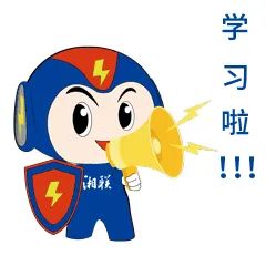 家裝小白如何選電線？趕緊戳鏈接學(xué)起來吧！#安全用電你我湘聯(lián)