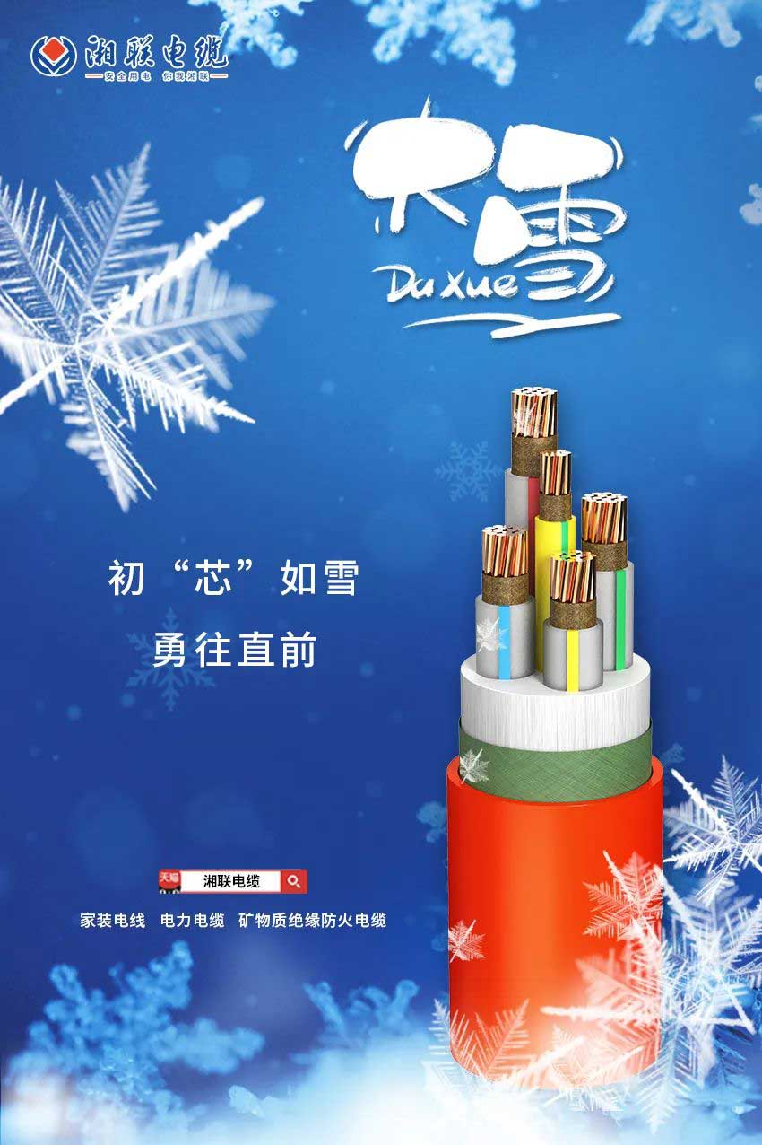 寒風(fēng)迎大雪，消防記于心！
